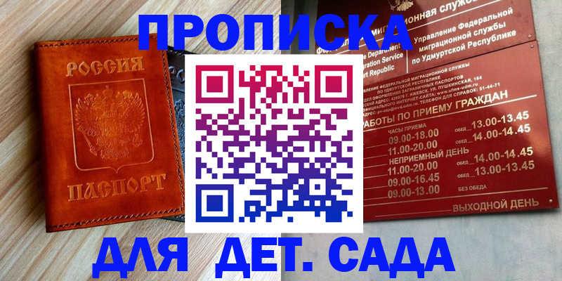 прописка иностранных граждан в Гремячинске