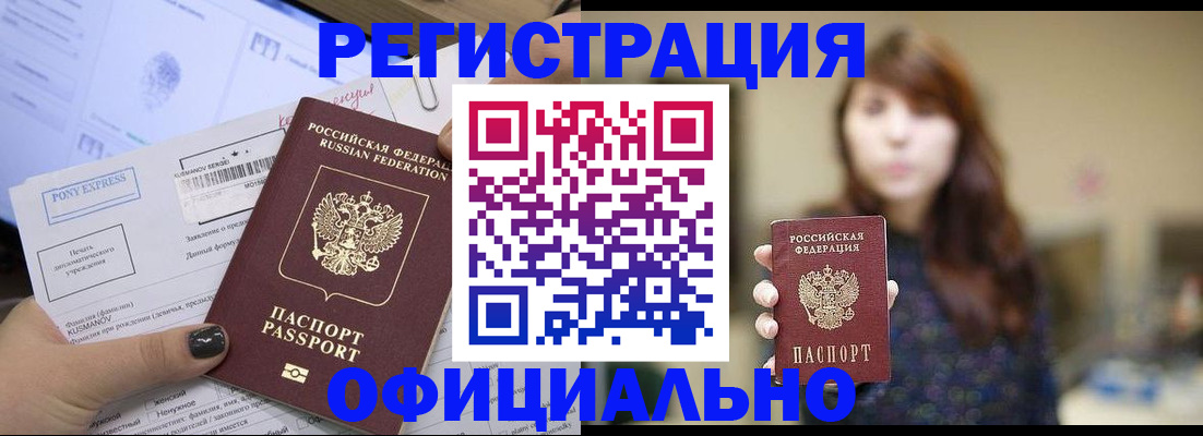 прописка гарантия в Гремячинске