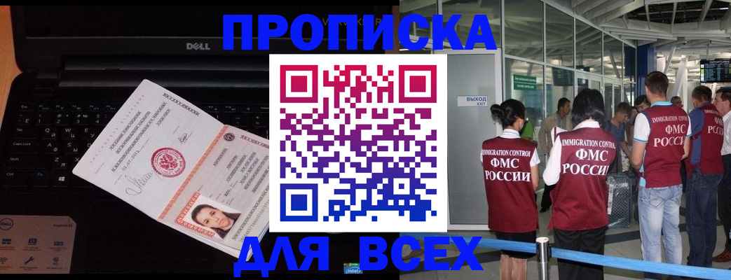 найти адрес прописки в Гремячинске